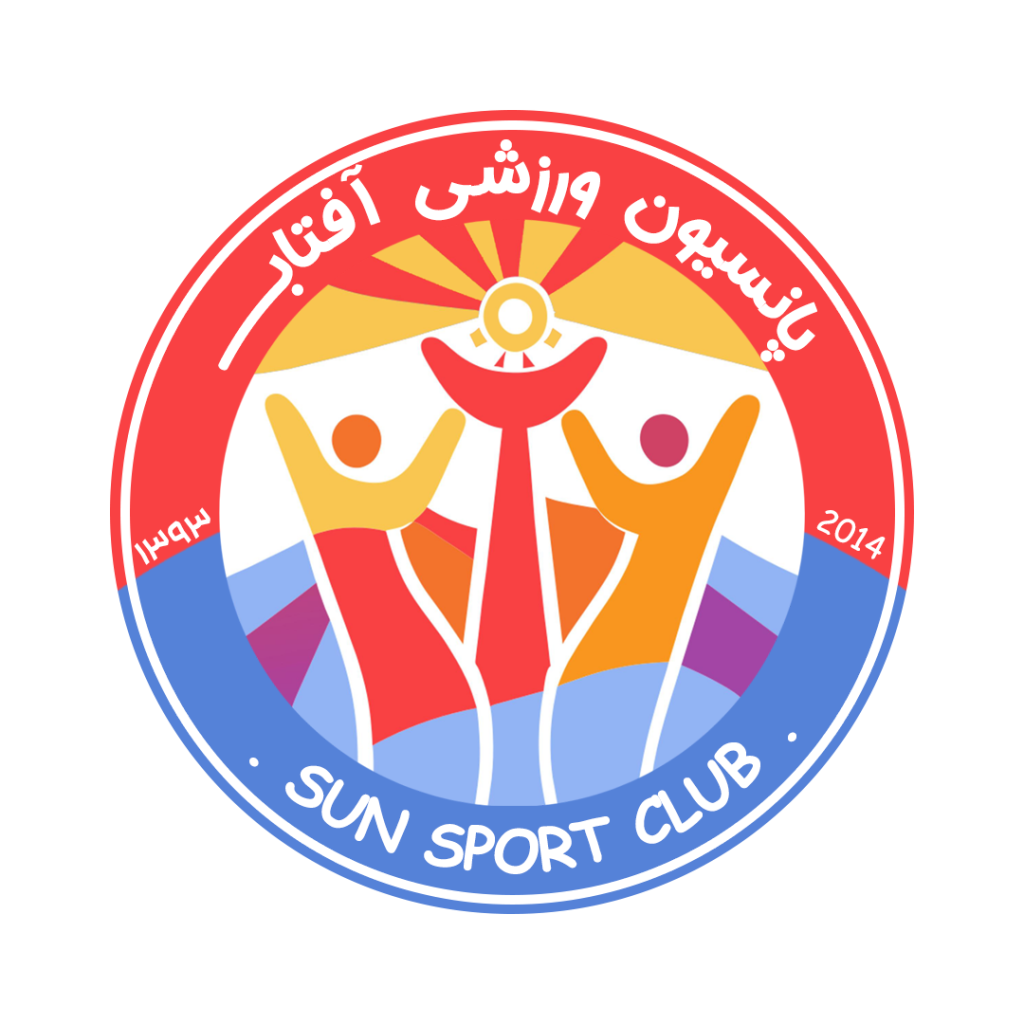 پانسیون ورزشی آفتاب