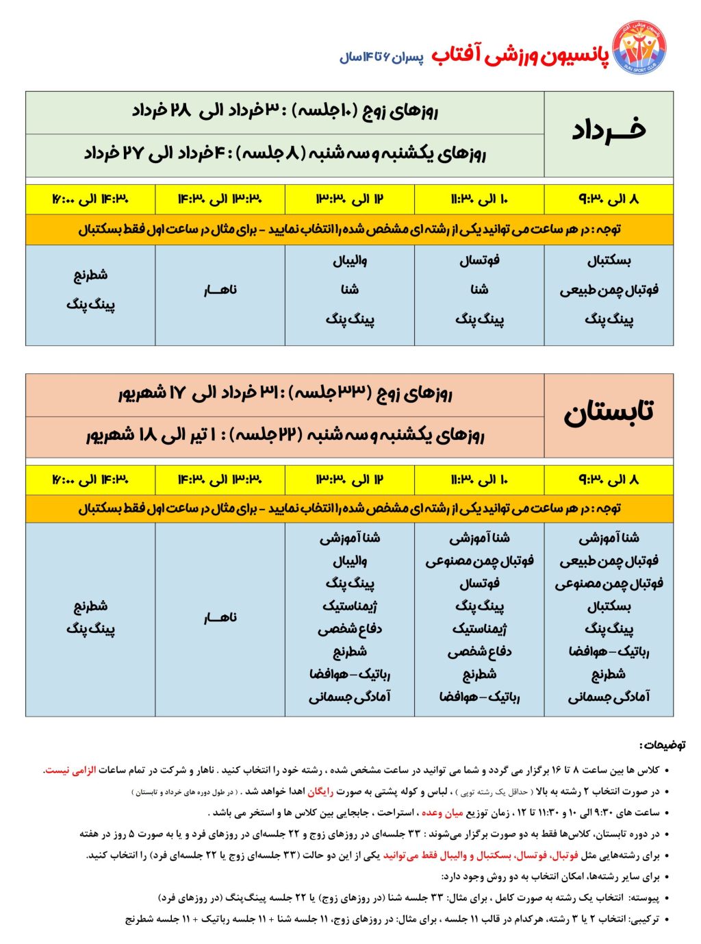 khordad-tabestan-web