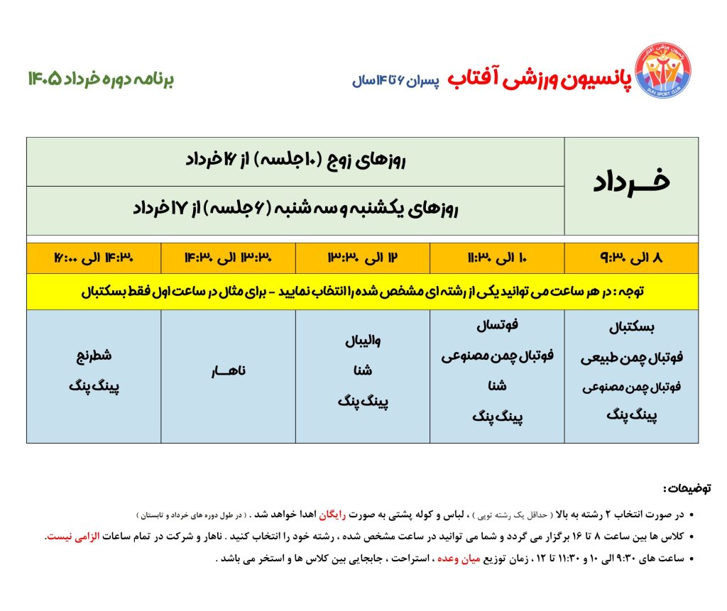 khordad1405-web