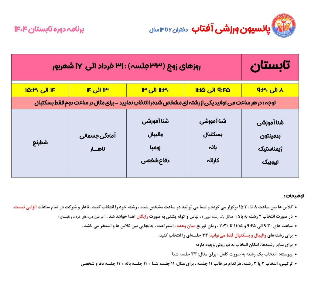 summer1404-girl-web1_Page1